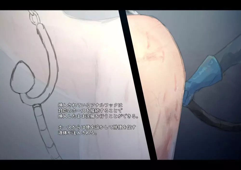 公有物少女 ~ 国の所有物として人権を剥奪され物として扱われる女の子の話 ~ - page123