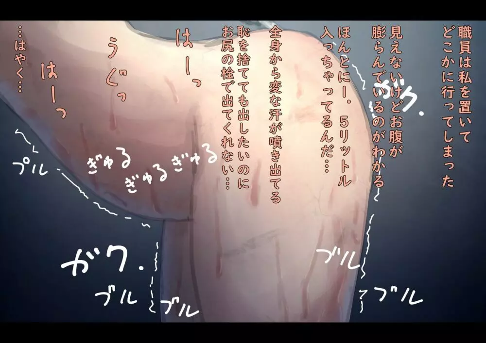 公有物少女 ~ 国の所有物として人権を剥奪され物として扱われる女の子の話 ~ - page127