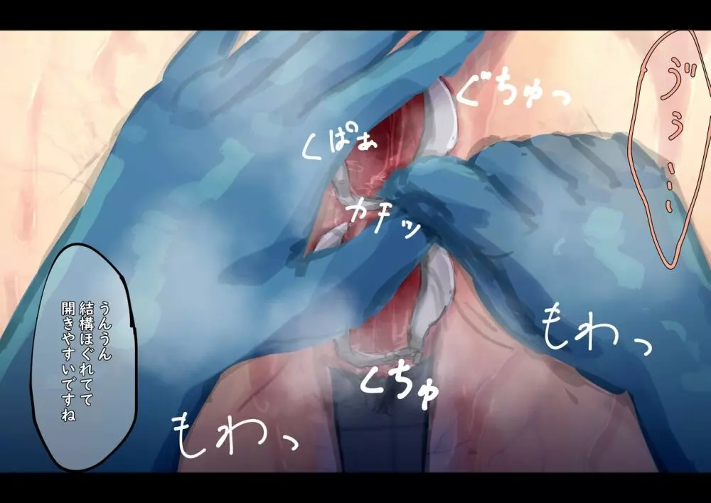 公有物少女 ~ 国の所有物として人権を剥奪され物として扱われる女の子の話 ~ - page137