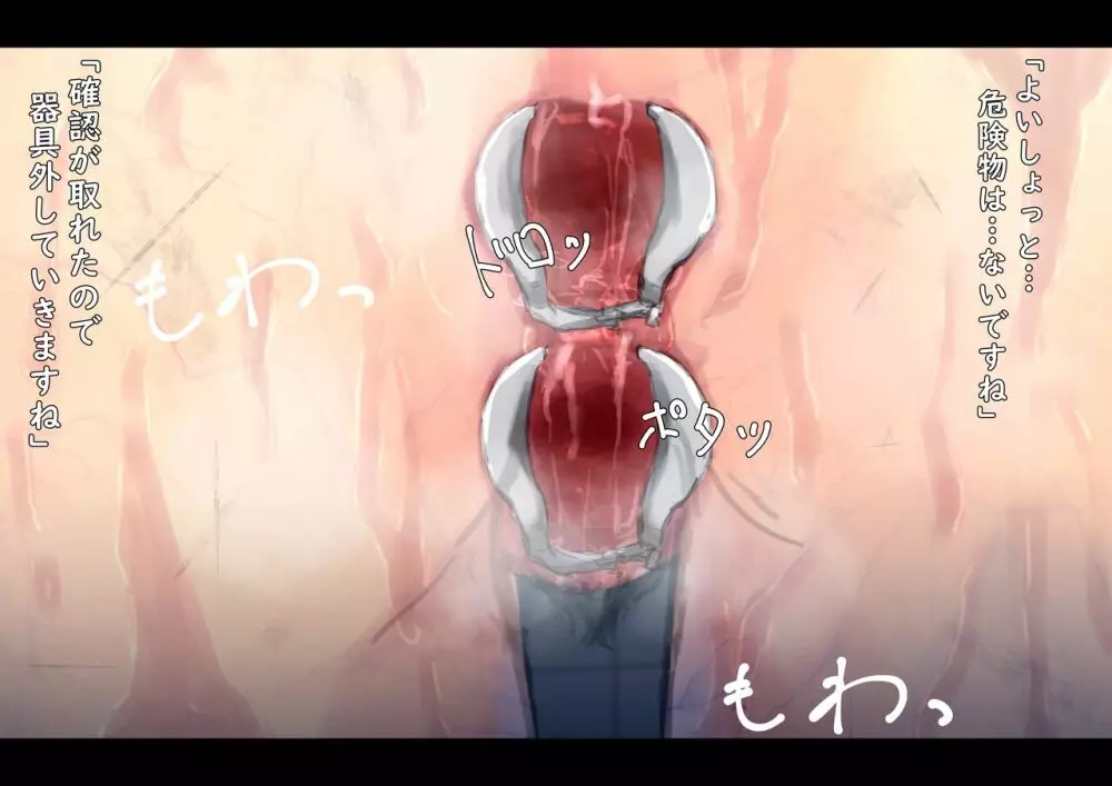 公有物少女 ~ 国の所有物として人権を剥奪され物として扱われる女の子の話 ~ - page138