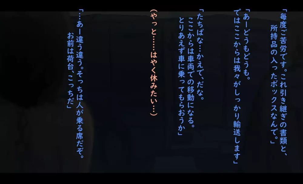 公有物少女 ~ 国の所有物として人権を剥奪され物として扱われる女の子の話 ~ - page23