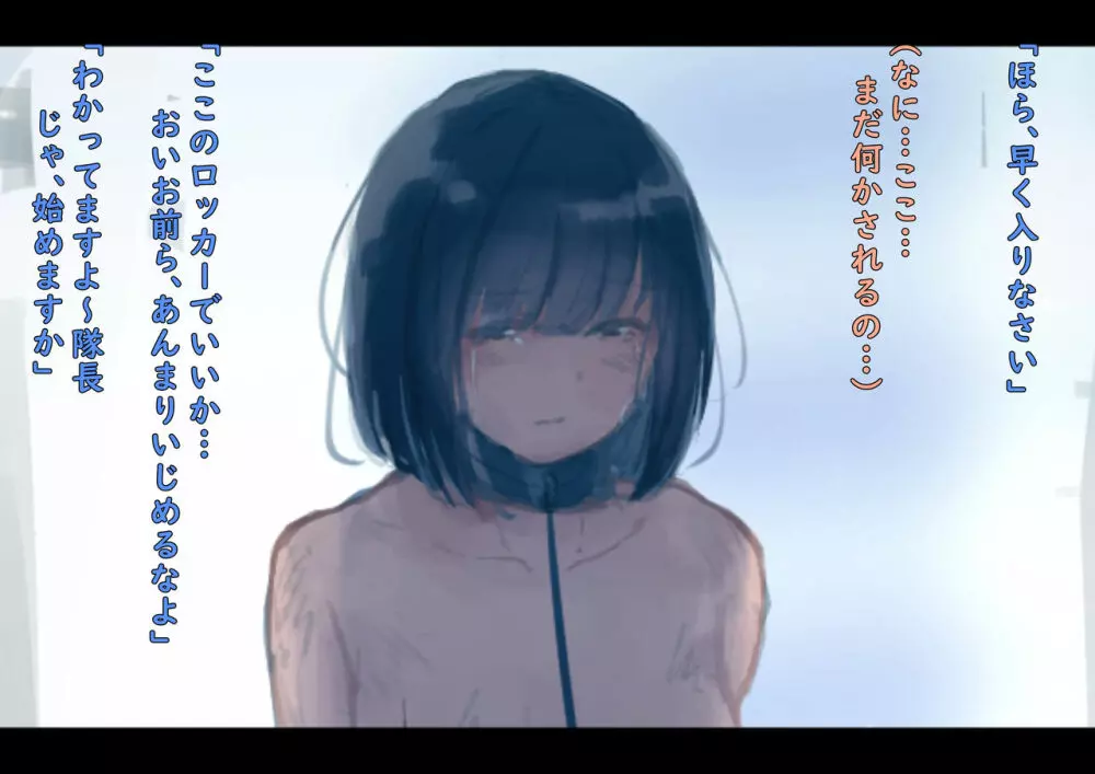 公有物少女 ~ 国の所有物として人権を剥奪され物として扱われる女の子の話 ~ - page24