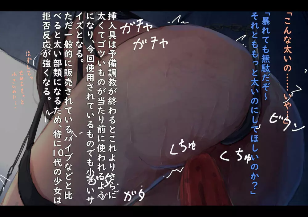 公有物少女 ~ 国の所有物として人権を剥奪され物として扱われる女の子の話 ~ - page52
