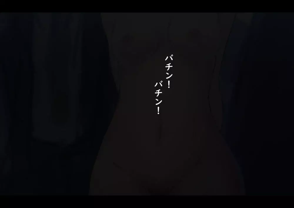 公有物少女 ~ 国の所有物として人権を剥奪され物として扱われる女の子の話 ~ - page7