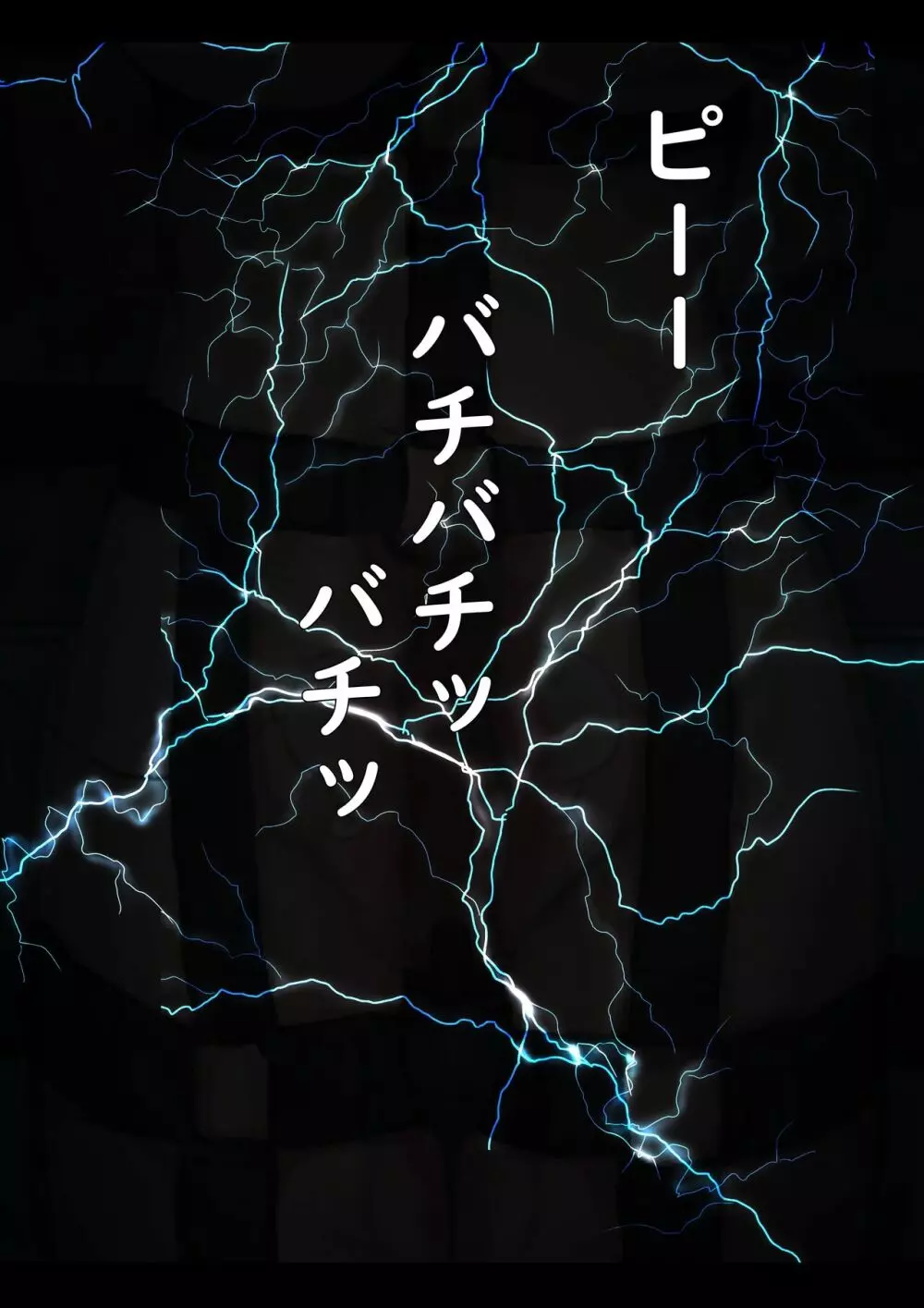 公有物少女 ~ 国の所有物として人権を剥奪され物として扱われる女の子の話 ~ - page91