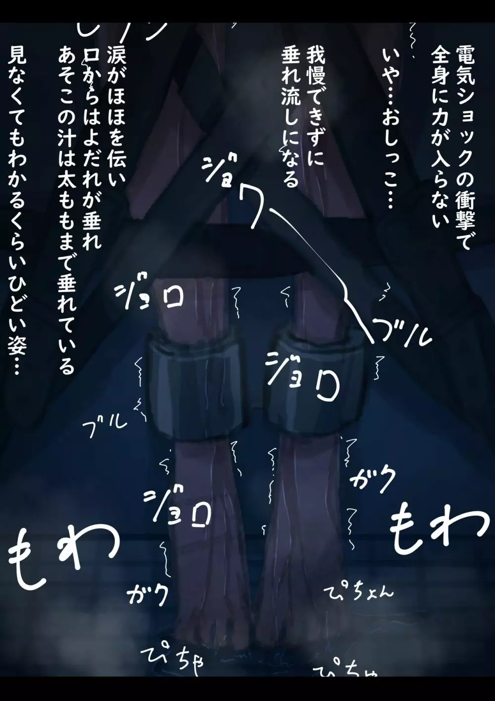 公有物少女 ~ 国の所有物として人権を剥奪され物として扱われる女の子の話 ~ - page92