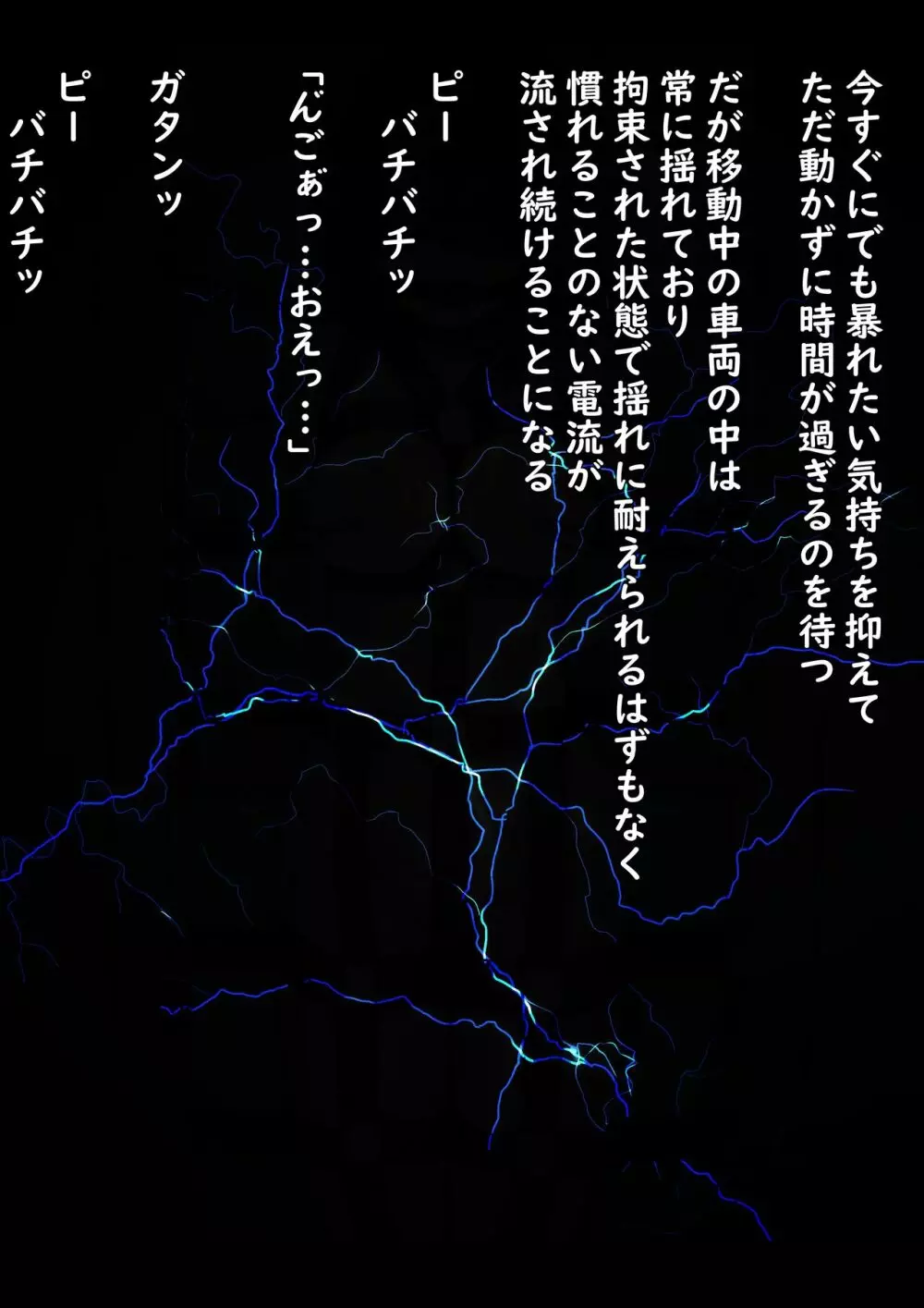 公有物少女 ~ 国の所有物として人権を剥奪され物として扱われる女の子の話 ~ - page94