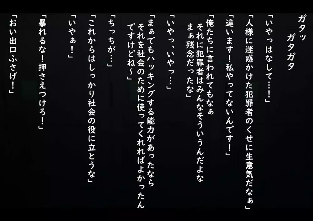 公有物少女 ~ 国の所有物として人権を剥奪され物として扱われる女の子の話 ~ - page98