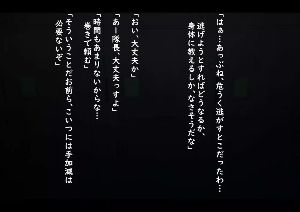 公有物少女 ~ 国の所有物として人権を剥奪され物として扱われる女の子の話 ~ - page99
