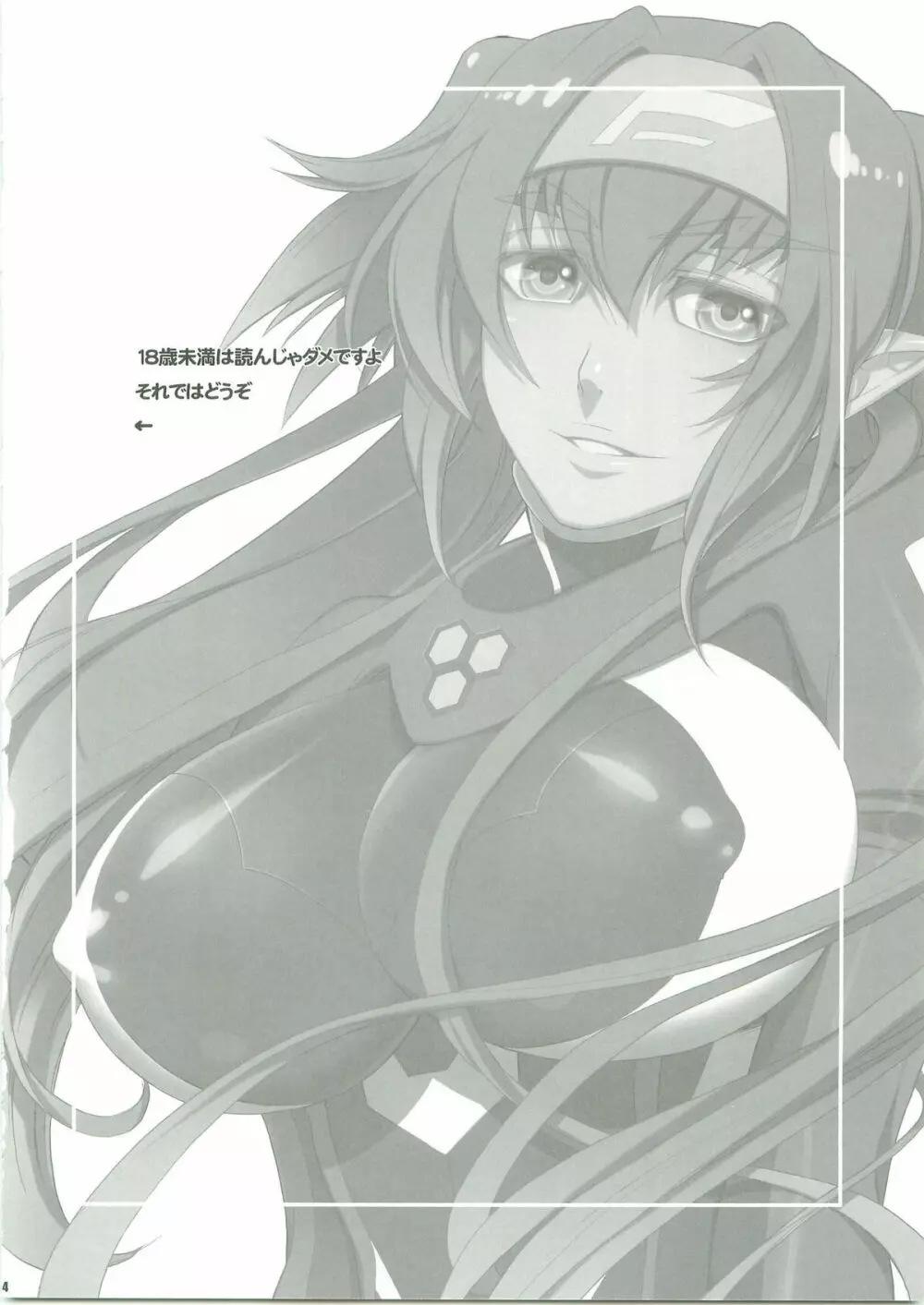 WILD RUSH クラン大尉をおっきくしたりちっさくしたり - page3