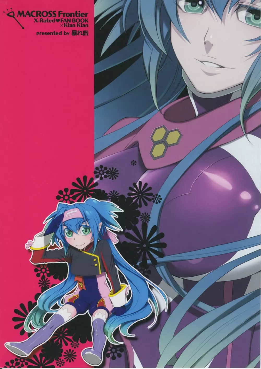 WILD RUSH クラン大尉をおっきくしたりちっさくしたり - page34