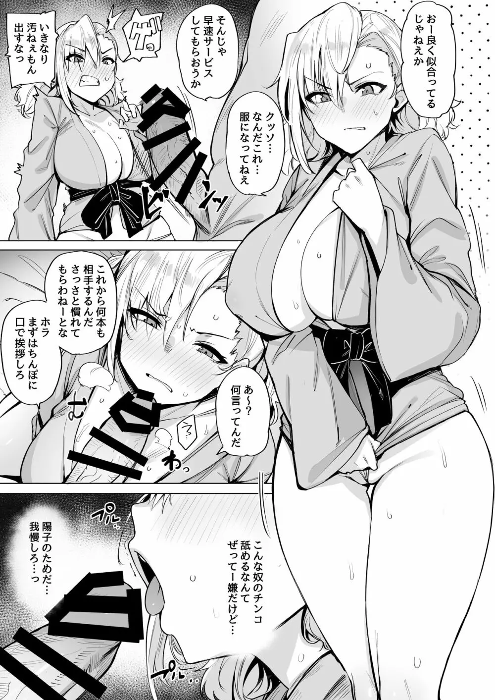 根取村・二 - page6