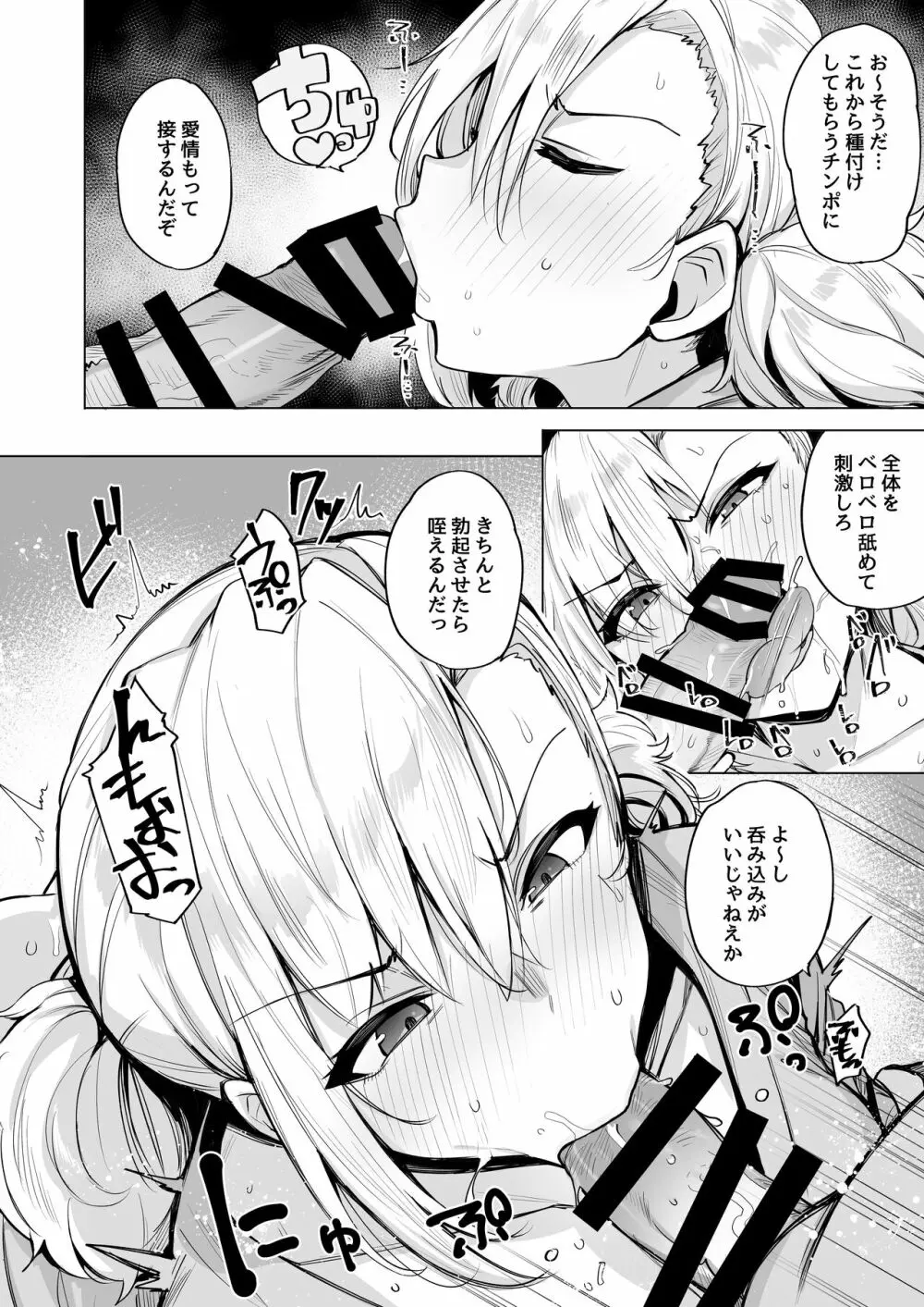 根取村・二 - page7