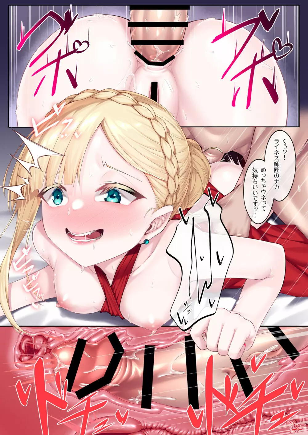 ドレスアップライネス師匠のR18漫画 - page5