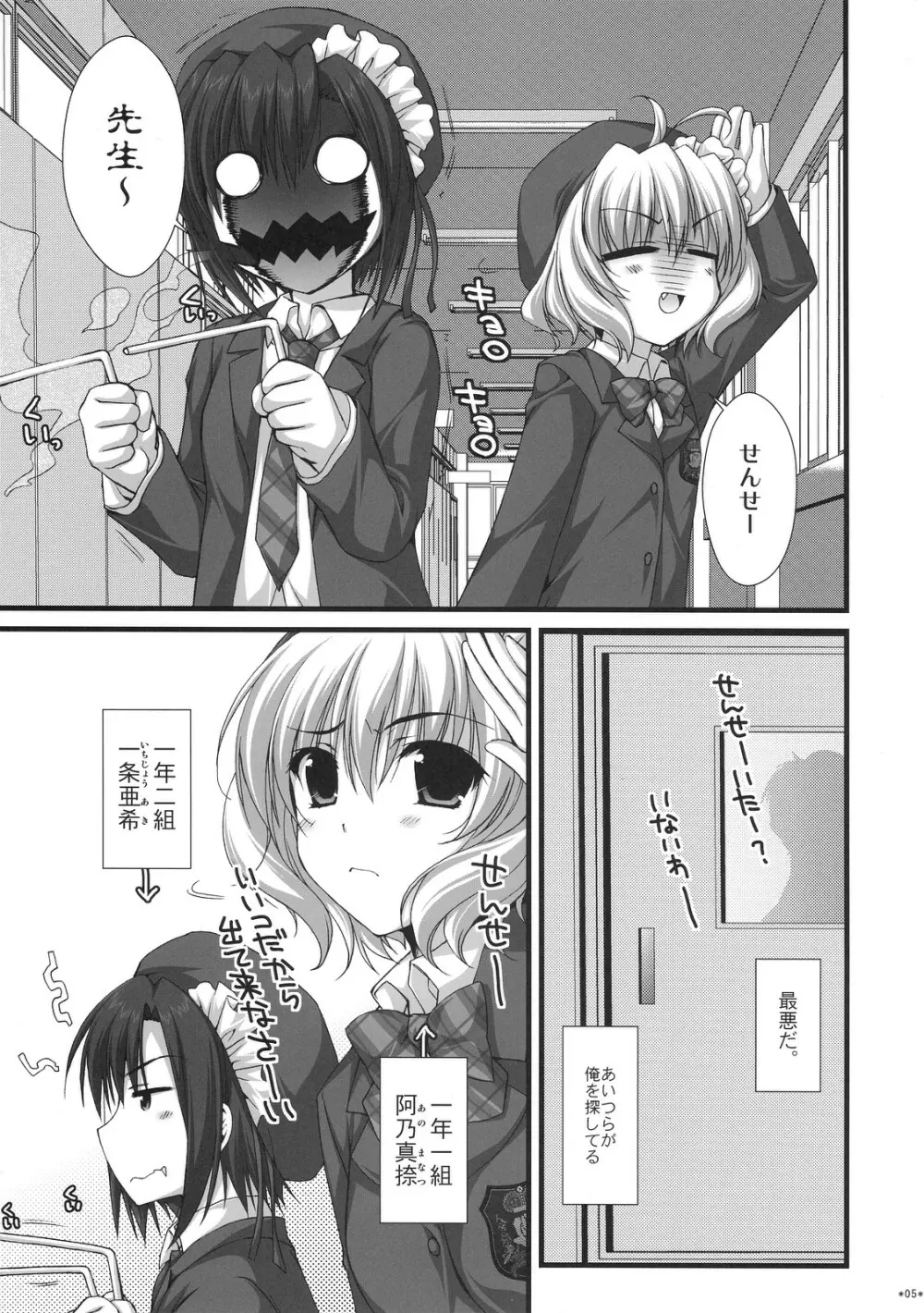 エキスパートになりました！3 - page4