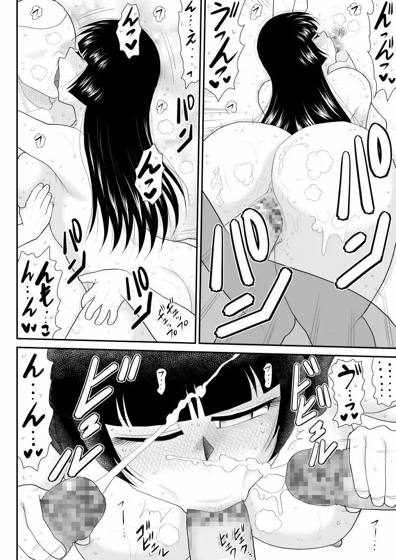 おんな警部補姫子5～ヴァージン警部補姫子10～ - page104