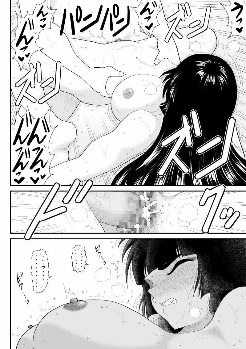 おんな警部補姫子5～ヴァージン警部補姫子10～ - page106