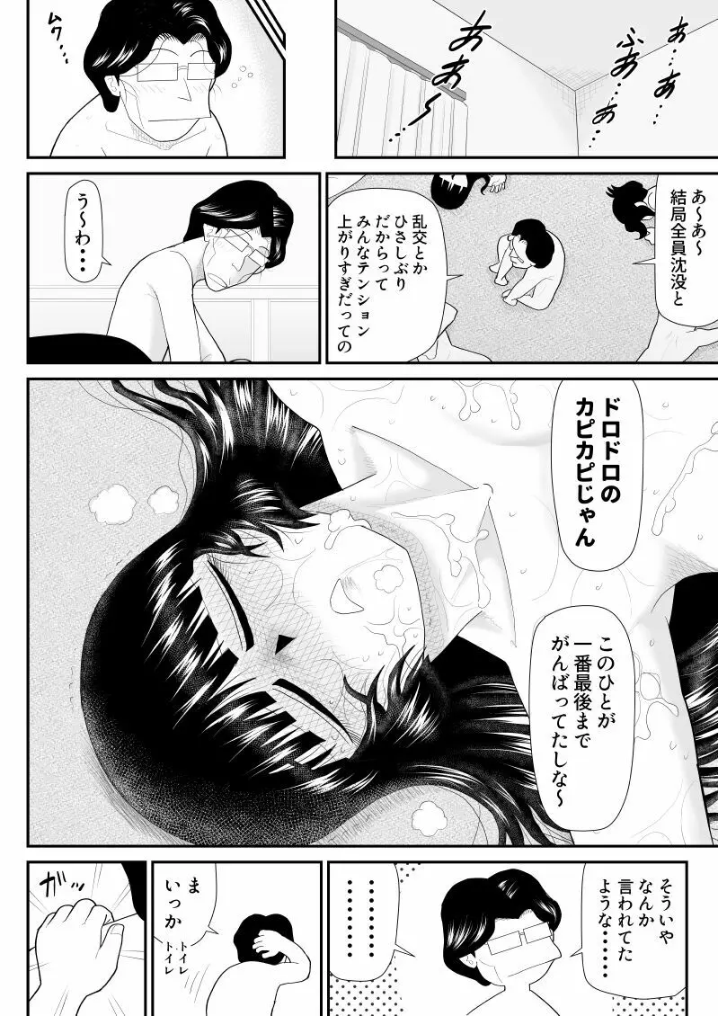 おんな警部補姫子5～ヴァージン警部補姫子10～ - page108
