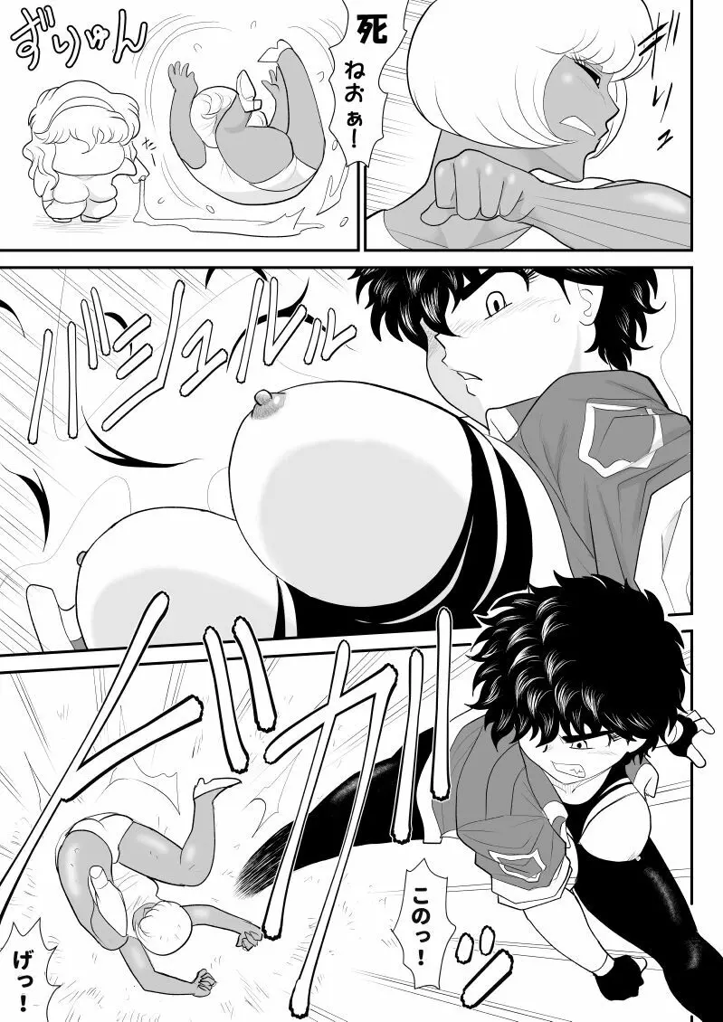 おんな警部補姫子5～ヴァージン警部補姫子10～ - page21