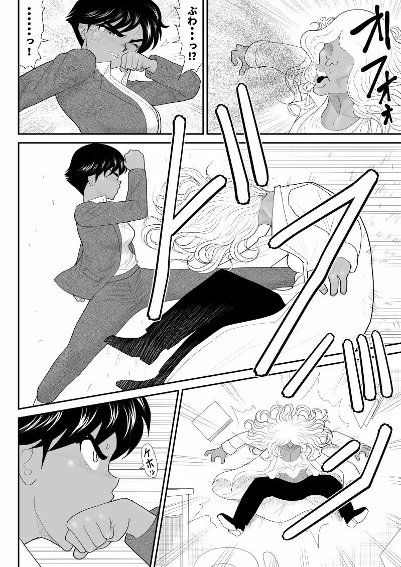 おんな警部補姫子5～ヴァージン警部補姫子10～ - page30
