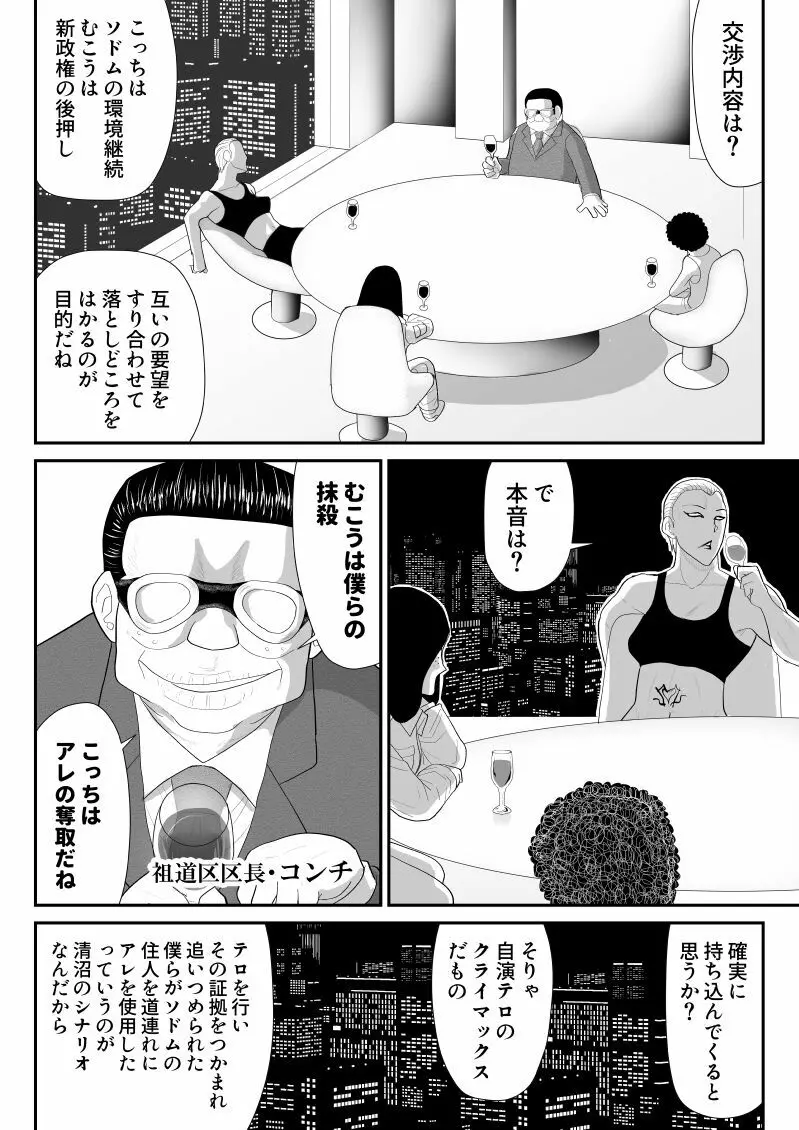 おんな警部補姫子5～ヴァージン警部補姫子10～ - page42