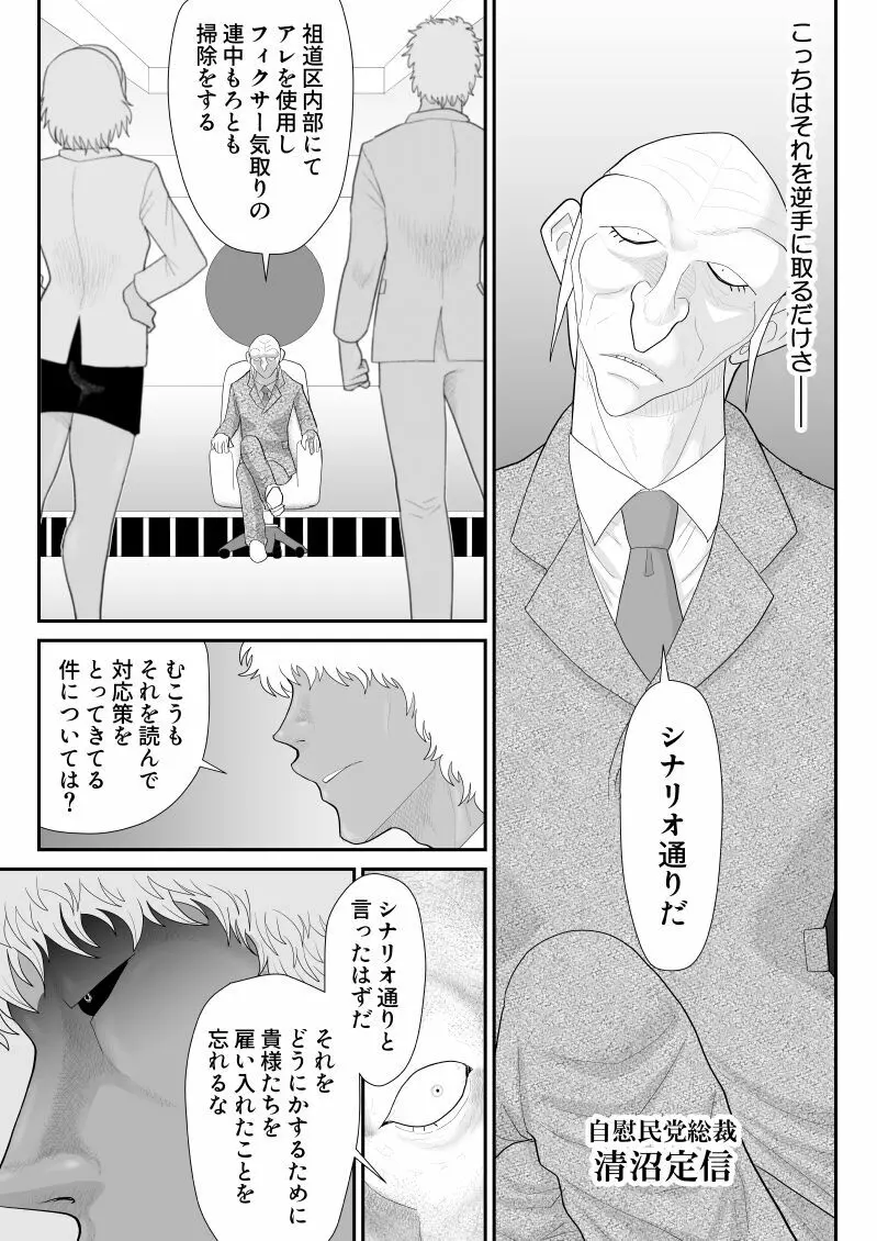 おんな警部補姫子5～ヴァージン警部補姫子10～ - page43