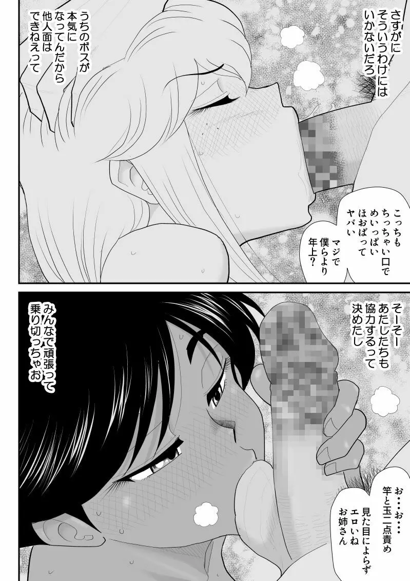 おんな警部補姫子5～ヴァージン警部補姫子10～ - page56