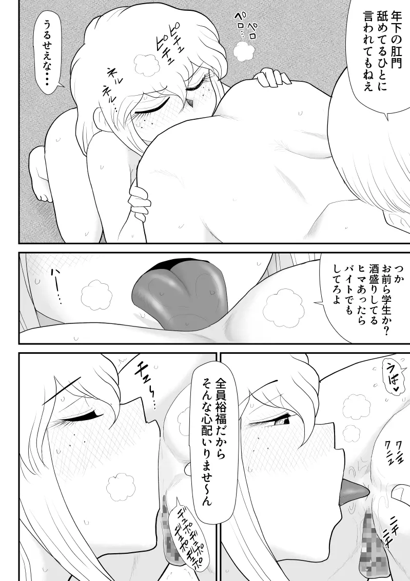 おんな警部補姫子5～ヴァージン警部補姫子10～ - page60