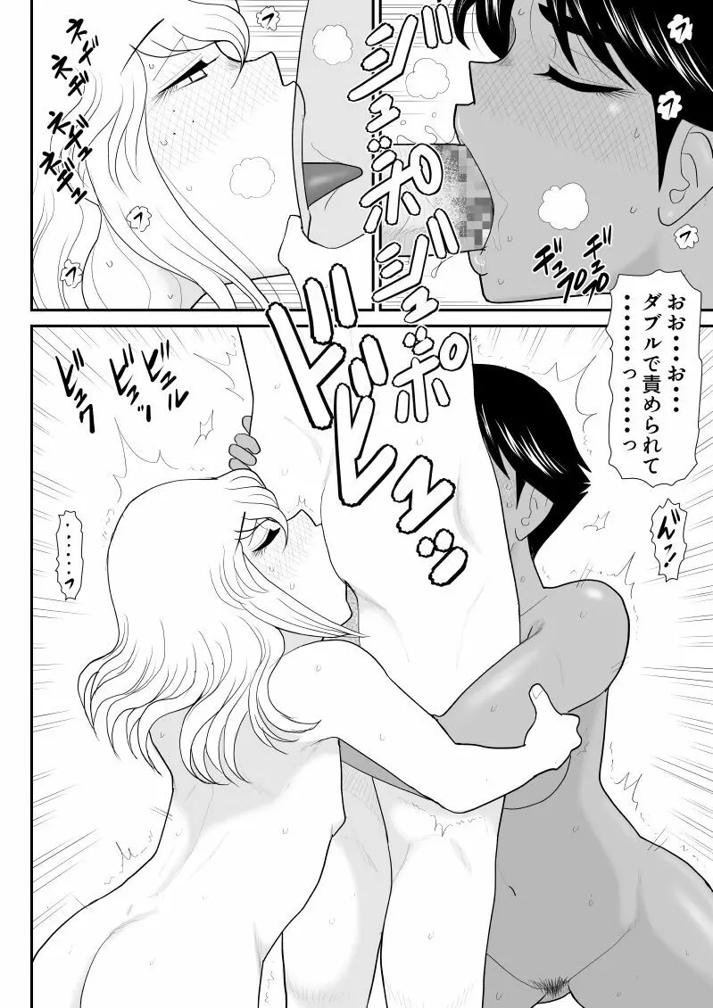 おんな警部補姫子5～ヴァージン警部補姫子10～ - page62