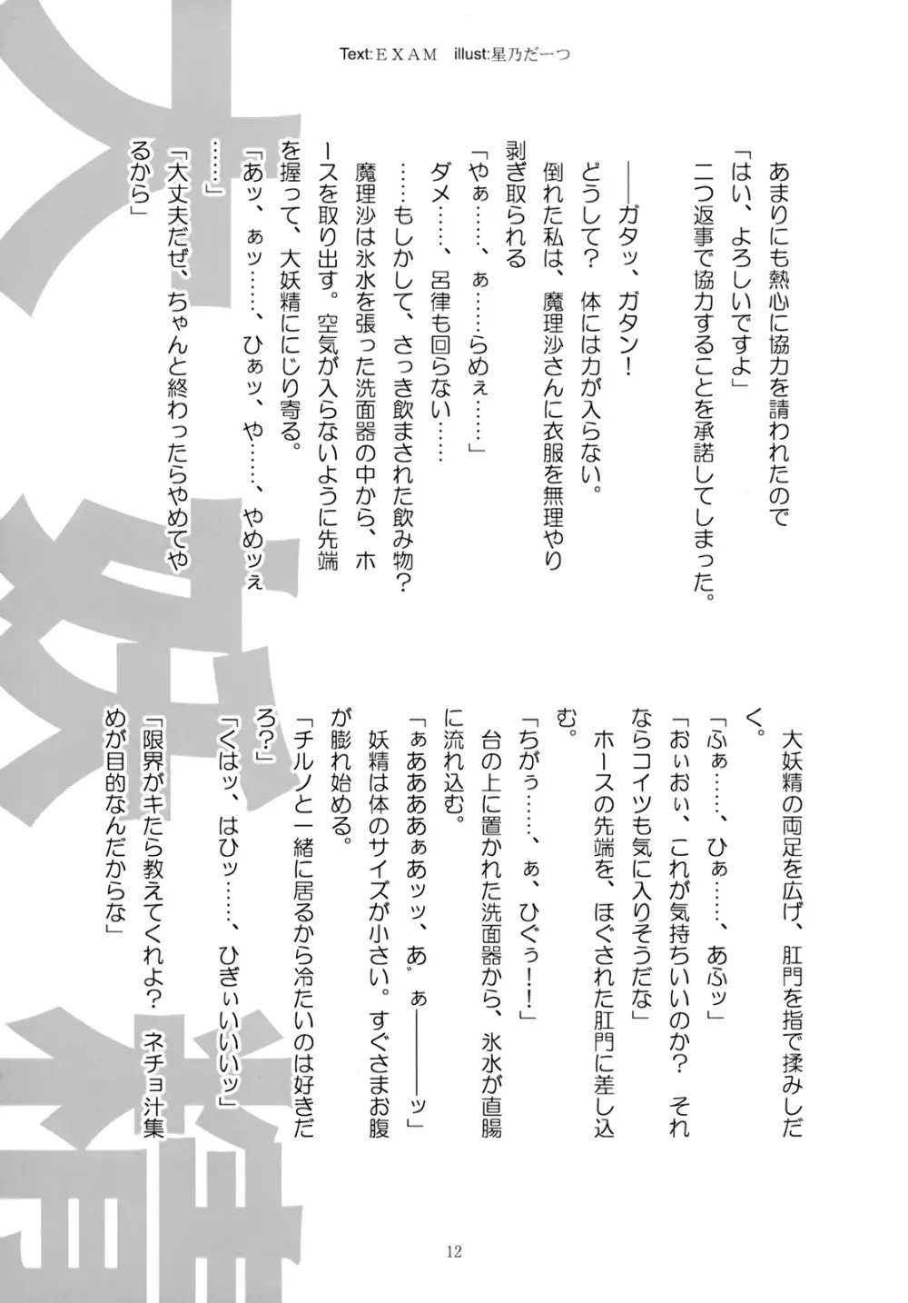 マックススパーク - page11