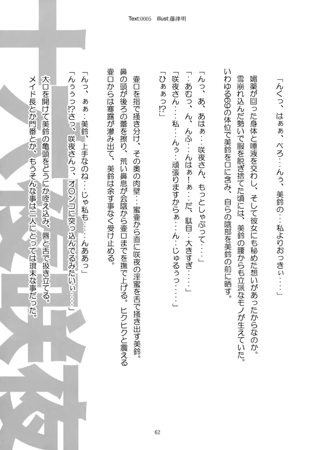 マックススパーク - page61