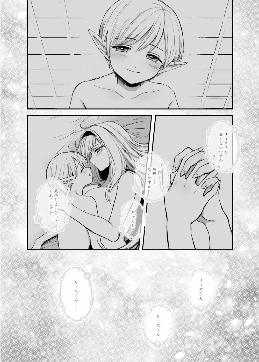 嫌われ女を助けたら…? 総集編 - page157