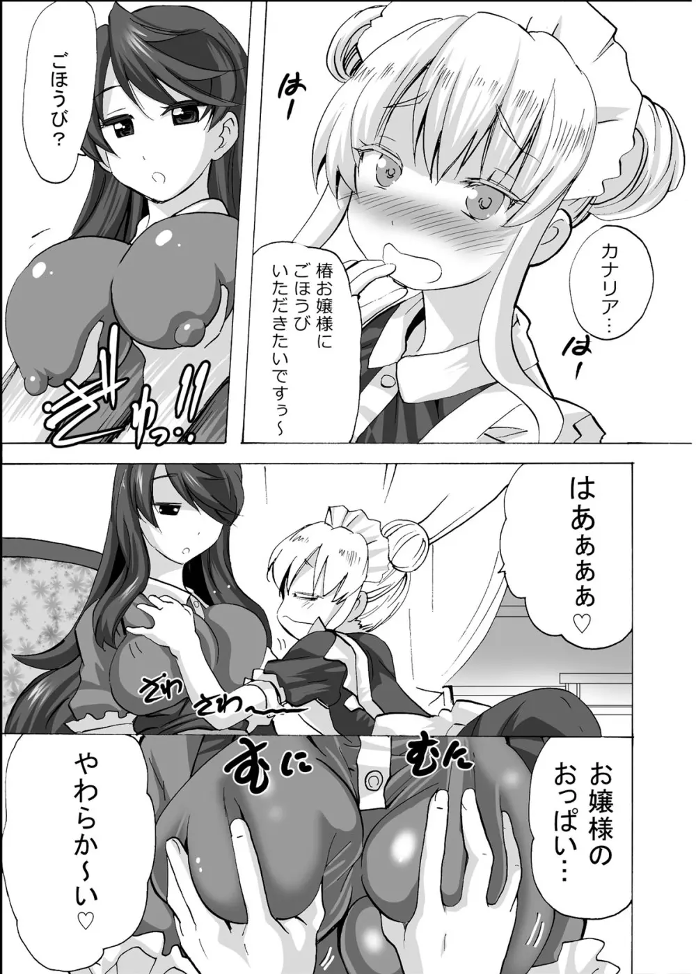[エムシー販売店 (村崎色、たむポ～サ)] グノーグレイヴ『憑依VR-ハーレム女子バスケ部編3-』[DL版] - page10