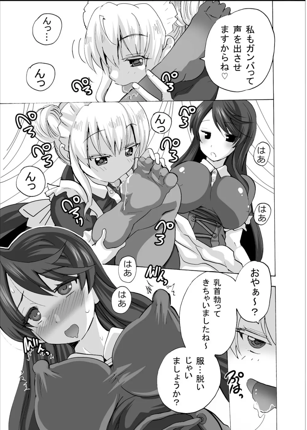 [エムシー販売店 (村崎色、たむポ～サ)] グノーグレイヴ『憑依VR-ハーレム女子バスケ部編3-』[DL版] - page12
