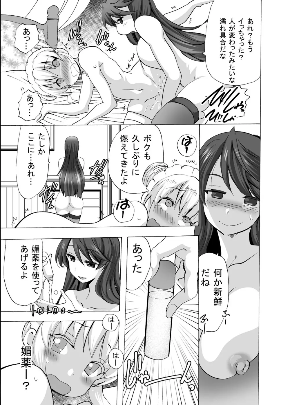 [エムシー販売店 (村崎色、たむポ～サ)] グノーグレイヴ『憑依VR-ハーレム女子バスケ部編3-』[DL版] - page20