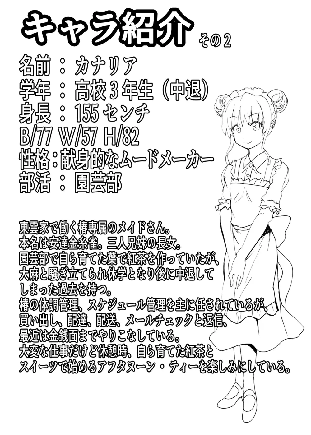 [エムシー販売店 (村崎色、たむポ～サ)] グノーグレイヴ『憑依VR-ハーレム女子バスケ部編3-』[DL版] - page28