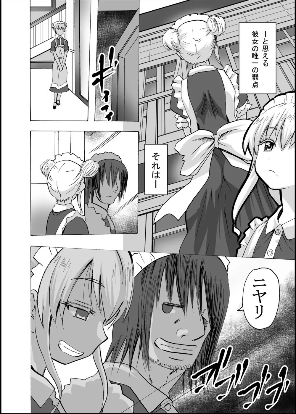 [エムシー販売店 (村崎色、たむポ～サ)] グノーグレイヴ『憑依VR-ハーレム女子バスケ部編3-』[DL版] - page3