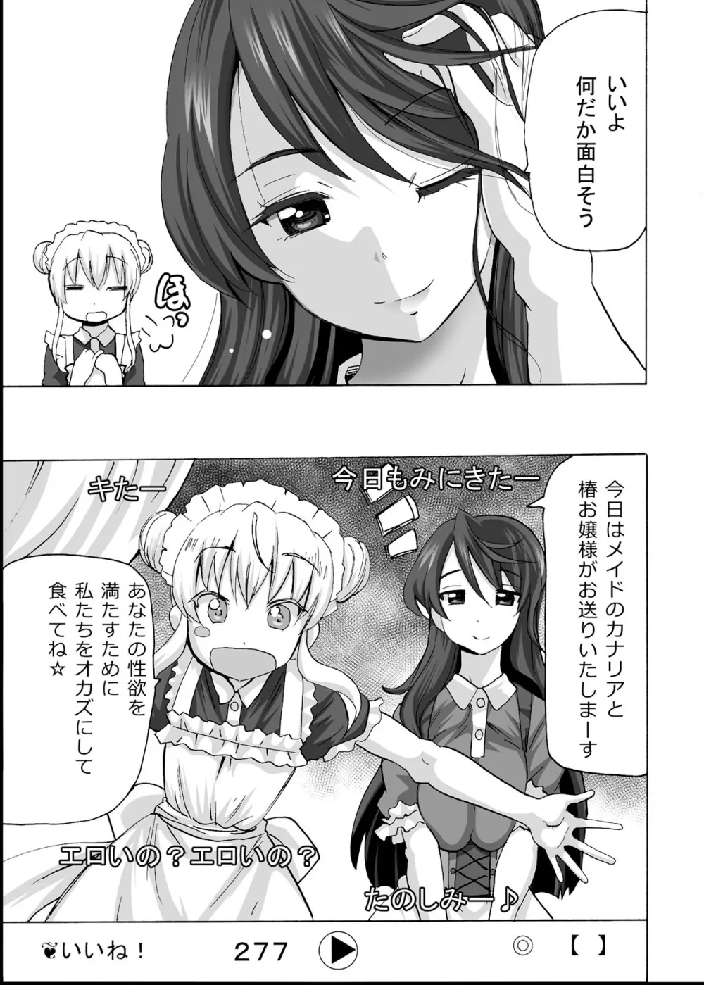 [エムシー販売店 (村崎色、たむポ～サ)] グノーグレイヴ『憑依VR-ハーレム女子バスケ部編3-』[DL版] - page8