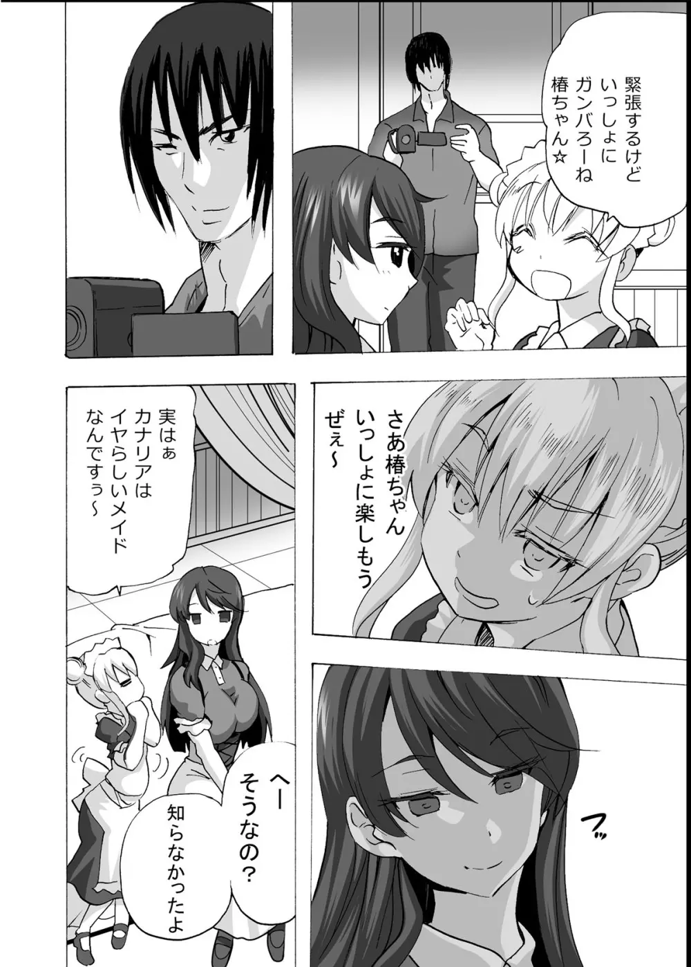 [エムシー販売店 (村崎色、たむポ～サ)] グノーグレイヴ『憑依VR-ハーレム女子バスケ部編3-』[DL版] - page9