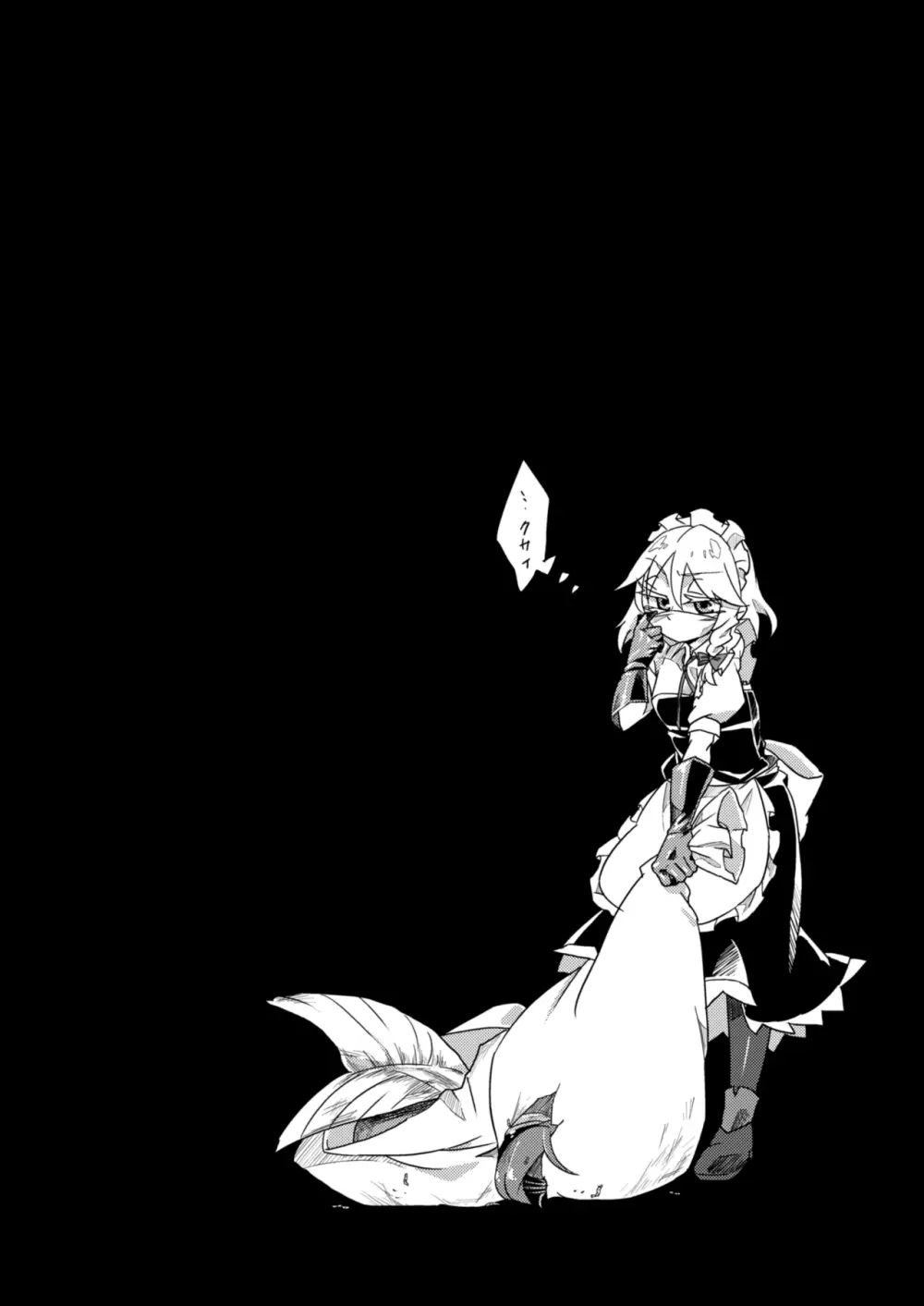 地下室の愛玩動物 - page26