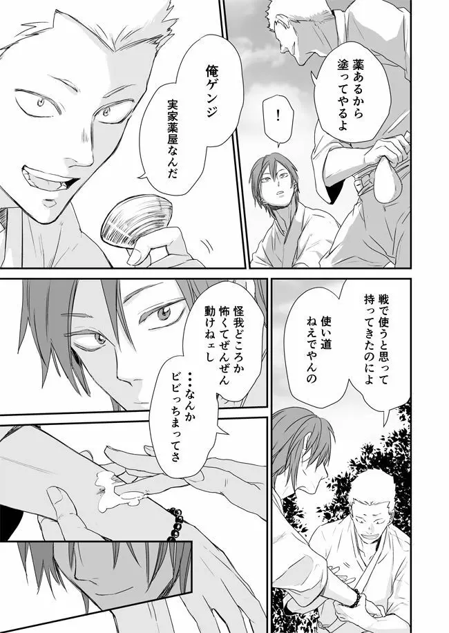 Shiki - page13