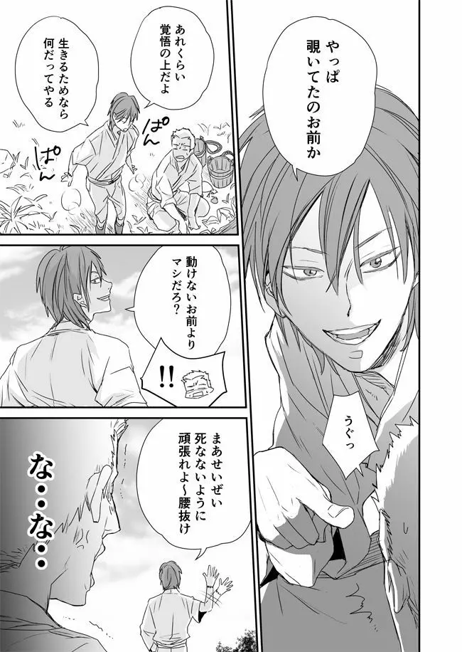 Shiki - page15