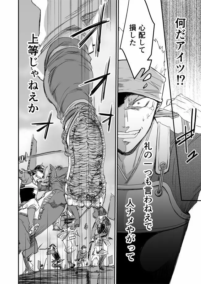 Shiki - page16
