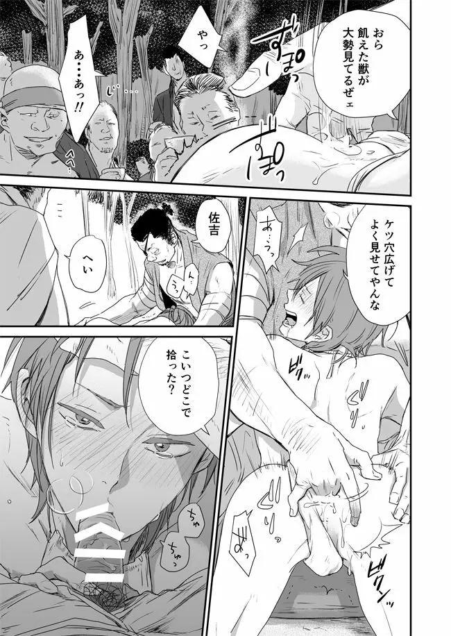 Shiki - page23