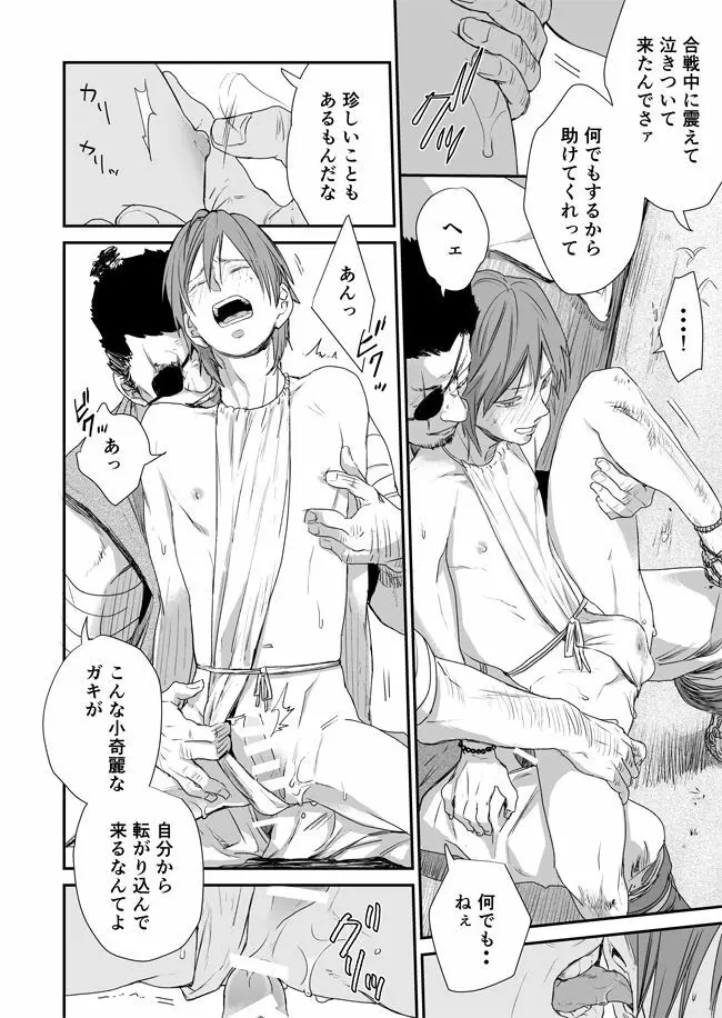 Shiki - page24