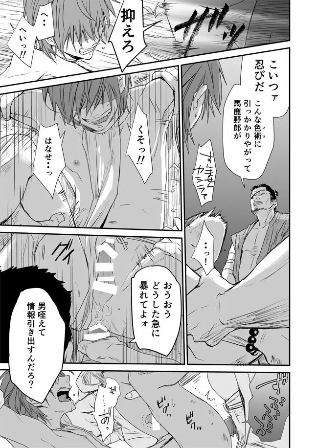 Shiki - page27
