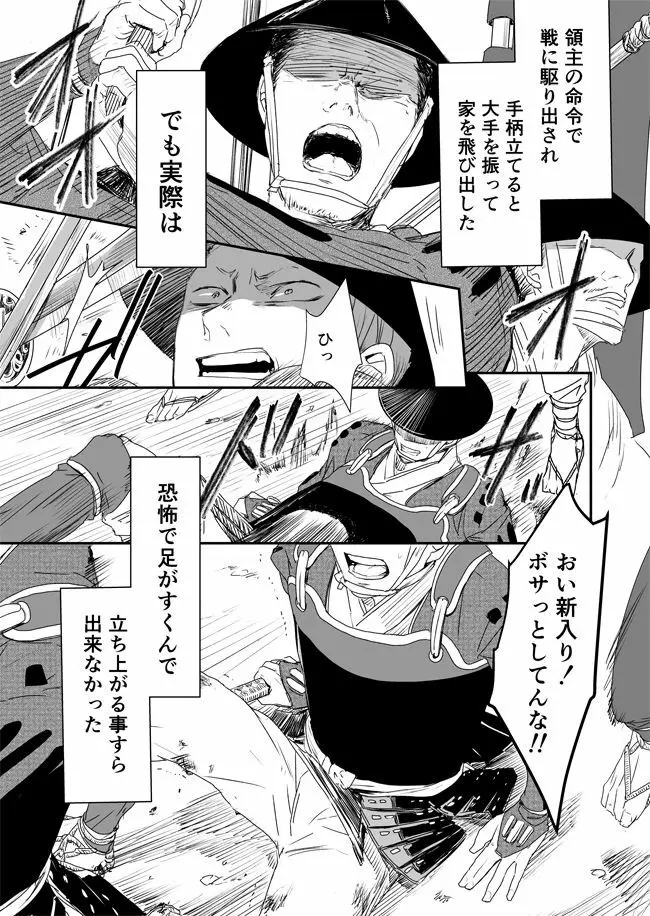 Shiki - page3