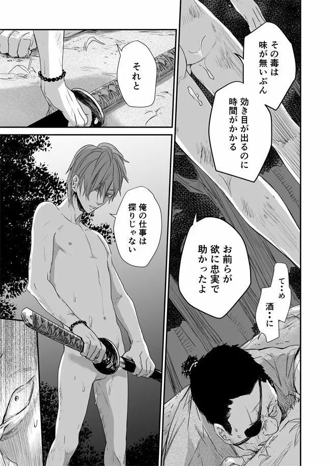 Shiki - page33