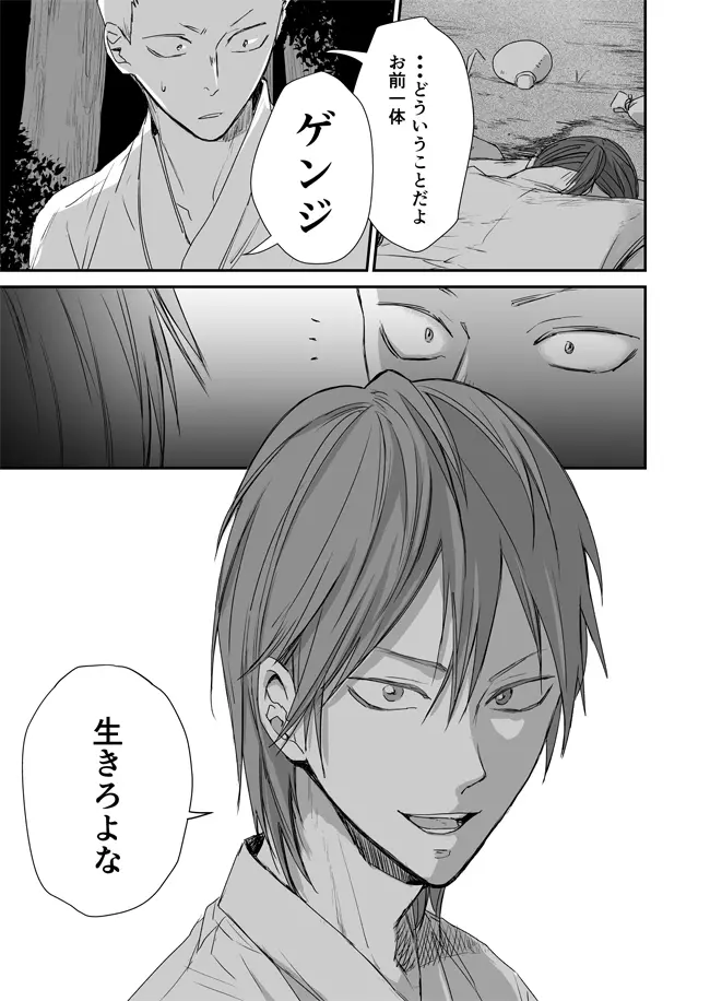 Shiki - page39
