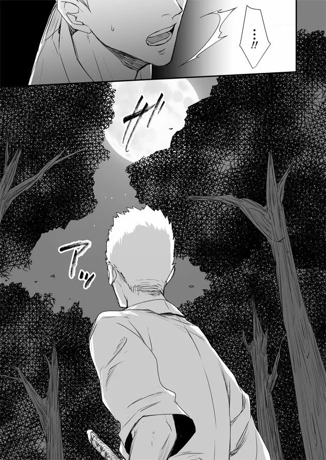 Shiki - page41